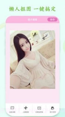 一键PS抠图截图1 一键PS抠图截图1