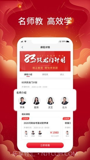格正教育截图3 格正教育截图3