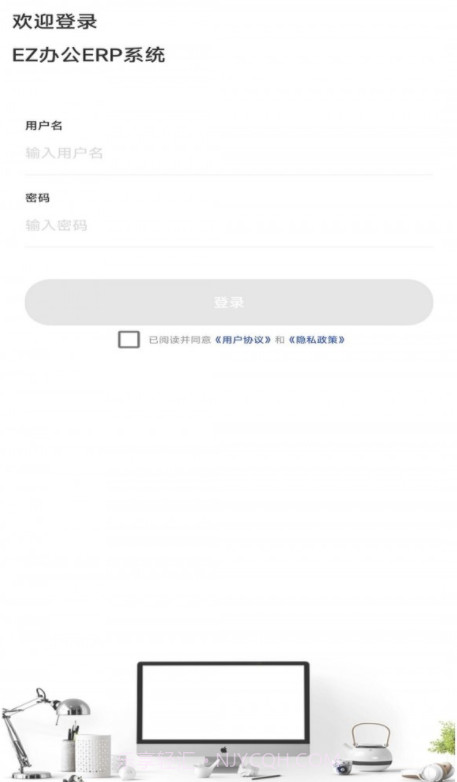 EZ办公截图1 EZ办公截图1