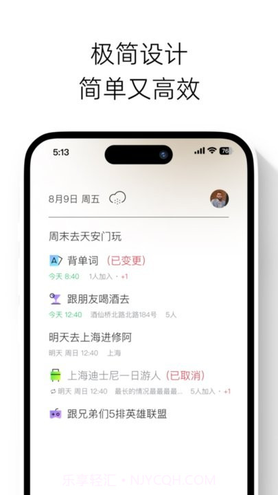 快乐计划截图2 快乐计划截图2