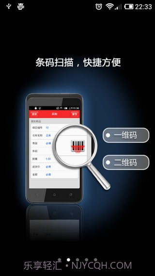 来钱快进销存 v2.02 截图2 来钱快进销存 v2.02 截图2