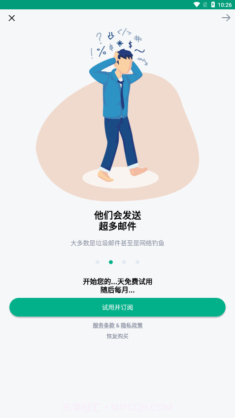 TempMail临时邮箱截图2 TempMail临时邮箱截图2