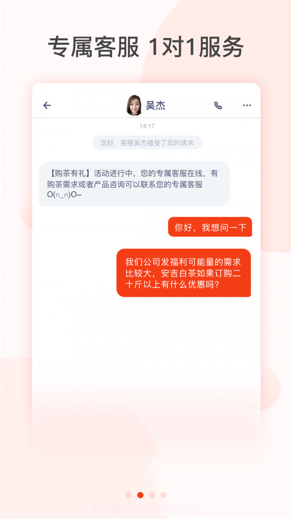 茶急送截图2 茶急送截图2