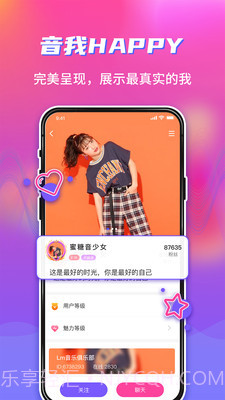 Hy语音截图4 Hy语音截图4