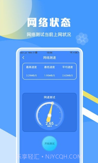 一键加速清理助手截图3