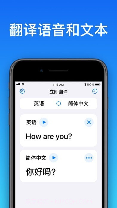现在翻译版截图3 现在翻译版截图3