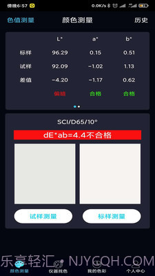 ColorMeter截图2 ColorMeter截图2