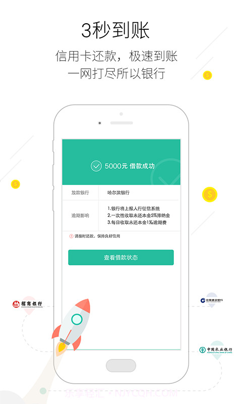 省呗截图3 省呗截图3