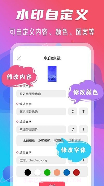 玩美修图相机截图4 玩美修图相机截图4
