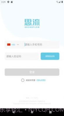 思流工作台截图2 思流工作台截图2