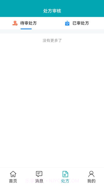 小藤药师截图3 小藤药师截图3