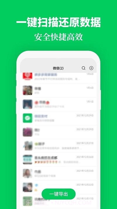 手机恢复数据精灵截图4 手机恢复数据精灵截图4