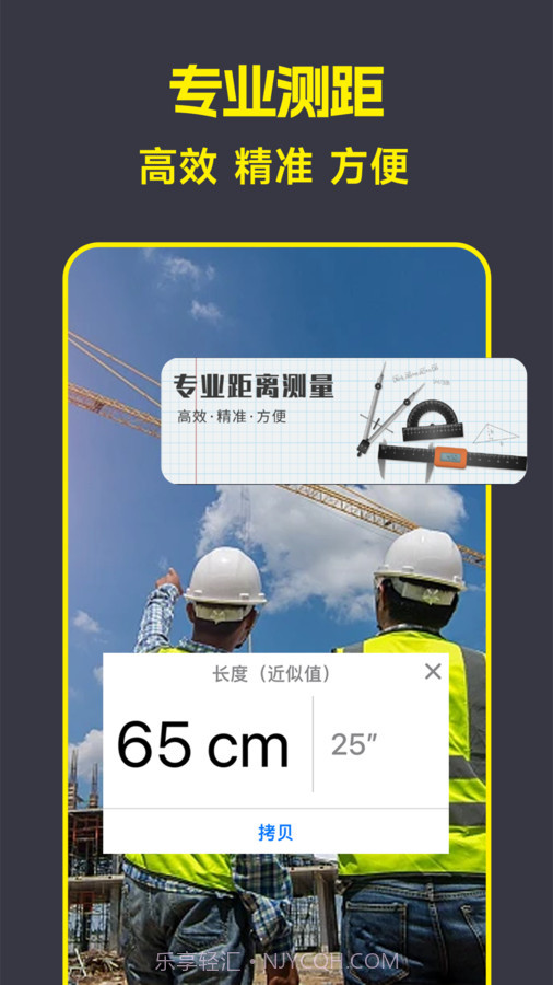 AR手机测量仪尺子工具截图1 AR手机测量仪尺子工具截图1