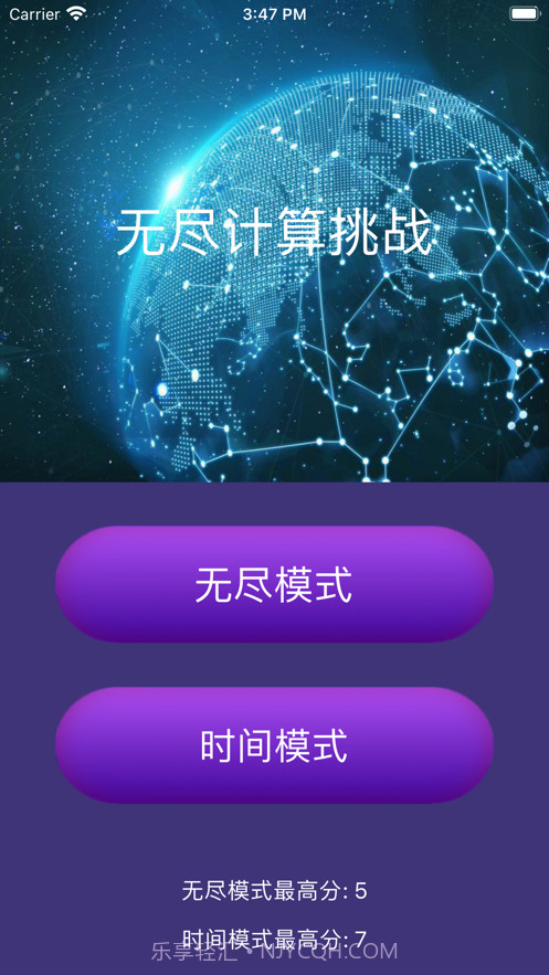 无尽计算挑战截图1