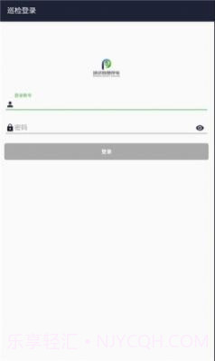邵武智慧停车截图1