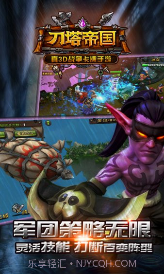 刀塔帝国截图1 刀塔帝国截图1