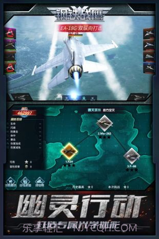 钢铁战鹰测试服截图3