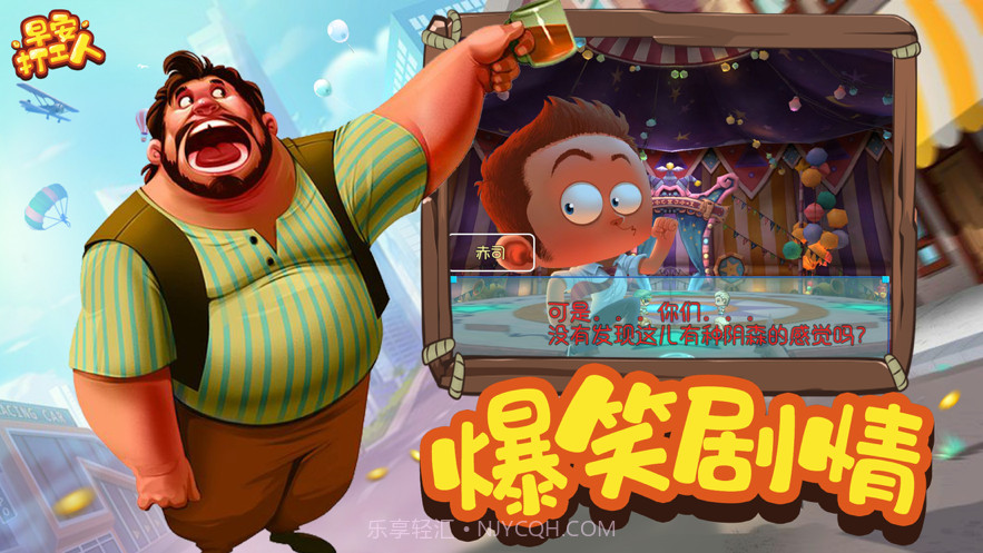 早安打工人截图4