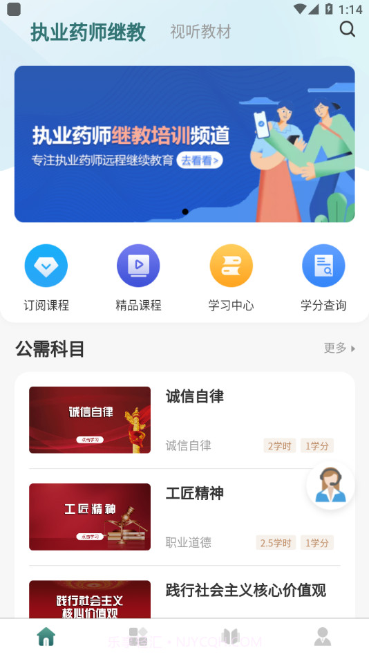 举名教育截图1 举名教育截图1