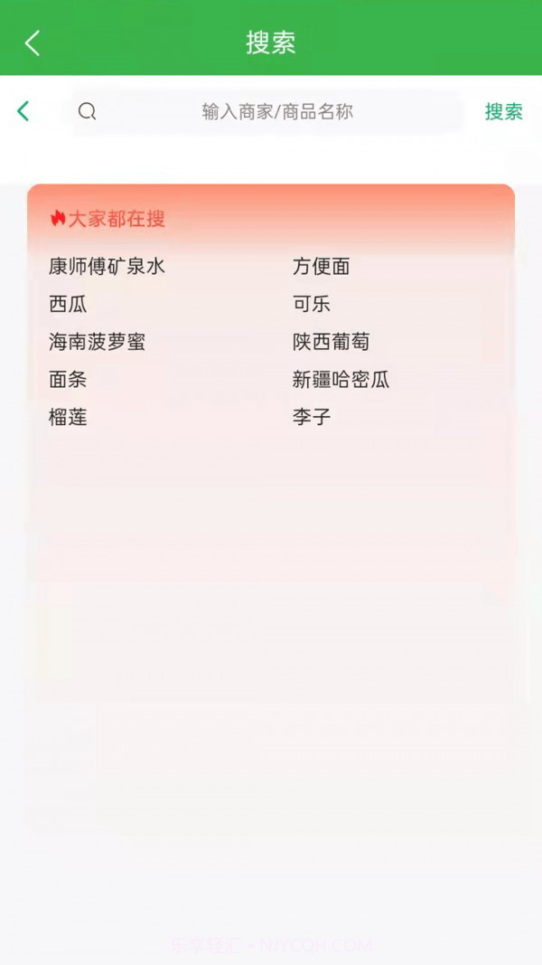 羚鲜达商家版截图1 羚鲜达商家版截图1