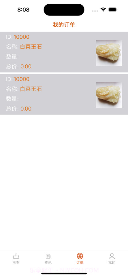 老三玉石店截图3 老三玉石店截图3