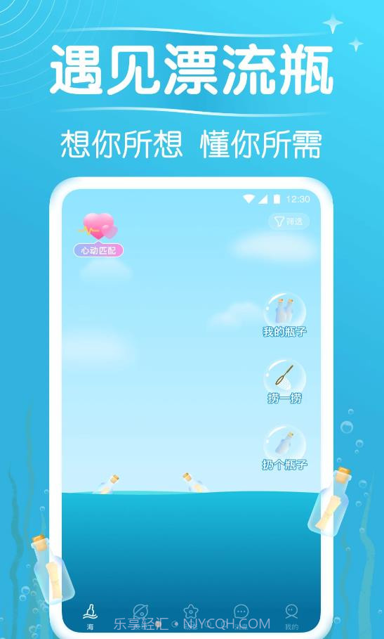 秋缘漂流瓶截图1 秋缘漂流瓶截图1