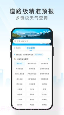 吉天气截图4 吉天气截图4
