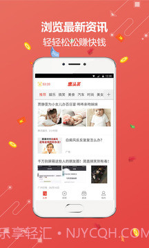 惠头条赚钱app截图1 惠头条赚钱app截图1