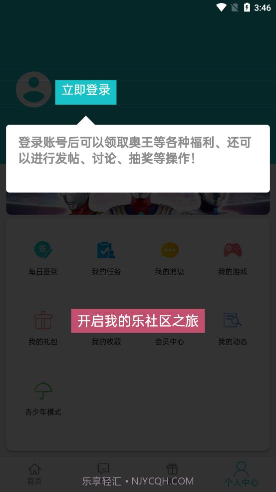 乐社区截图4
