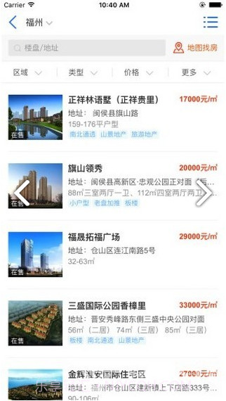 福州房产信息(福州房产信息网新楼盘)安卓中文版截图2 福州房产信息(福州房产信息网新楼盘)安卓中文版截图2