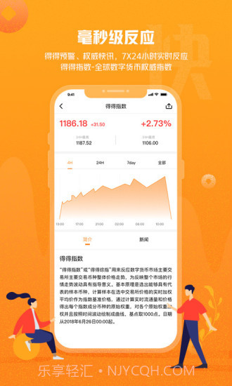 链得得截图2 链得得截图2