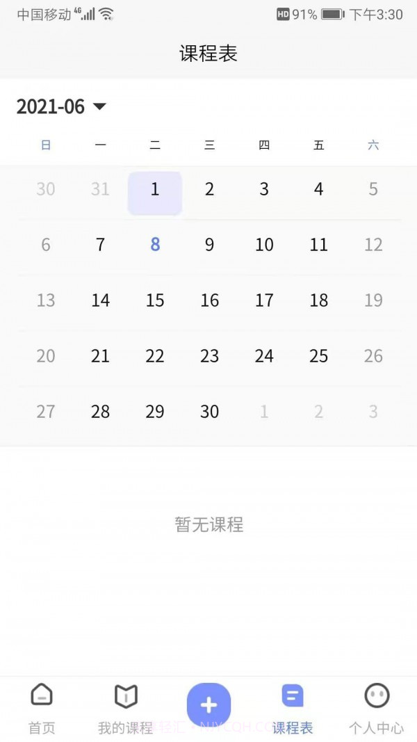 在家拼课截图2 在家拼课截图2