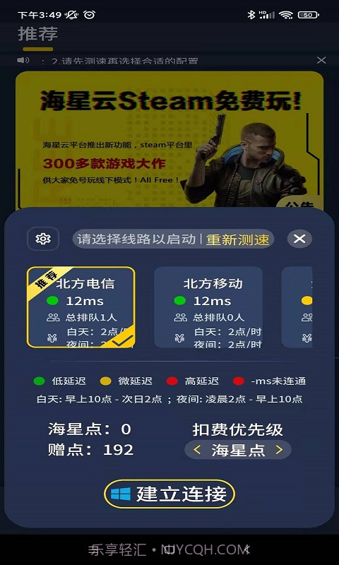 海星云截图1 海星云截图1