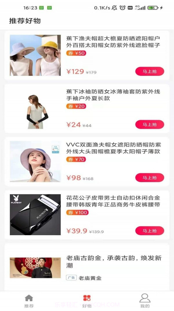 调味段子截图2 调味段子截图2