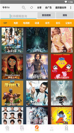 牛牛tv截图1 牛牛tv截图1