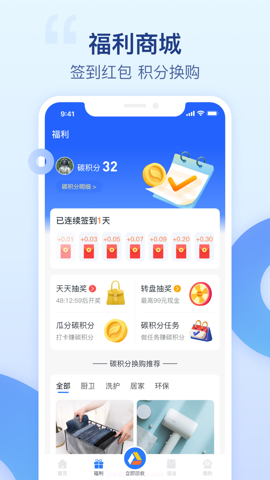 爱裹旧衣服回收截图3 爱裹旧衣服回收截图3