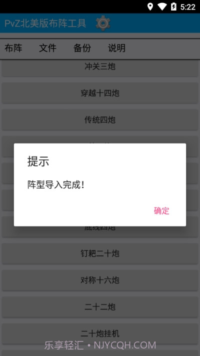 PvZ布阵器截图1 PvZ布阵器截图1