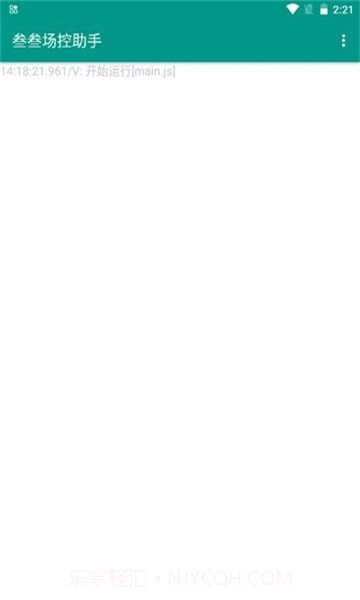 场控助手2023截图3 场控助手2023截图3