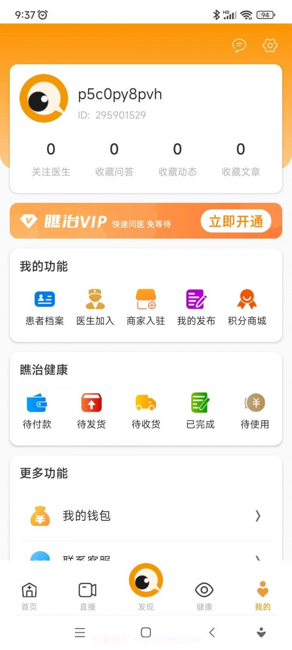 瞧治截图4 瞧治截图4