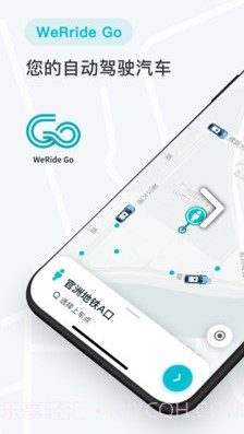 WeRide Go(WeRide Go自动驾驶)V2.6.1 安卓正式版截图4 WeRide Go(WeRide Go自动驾驶)V2.6.1 安卓正式版截图4