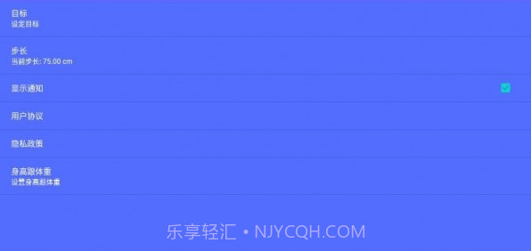 金金计步截图2 金金计步截图2