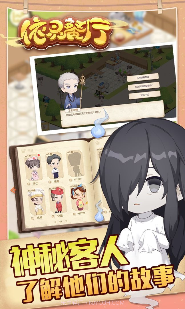 依灵餐厅截图3 依灵餐厅截图3