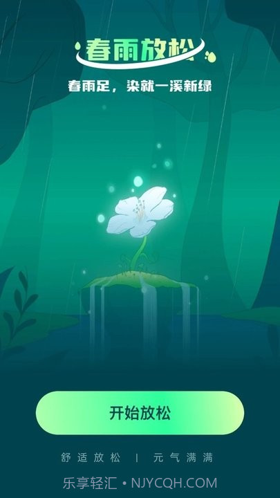 春光计步截图3 春光计步截图3