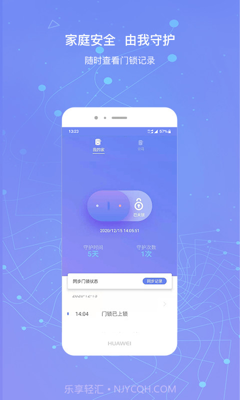 小凯智能生活截图1 小凯智能生活截图1