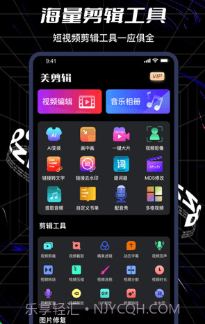 美剪辑截图1 美剪辑截图1