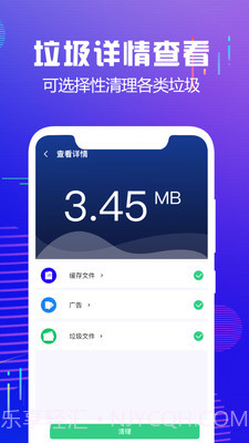 内存垃圾清理大师截图3 内存垃圾清理大师截图3