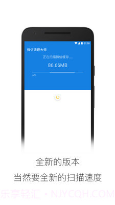 微信清理大师截图1 微信清理大师截图1