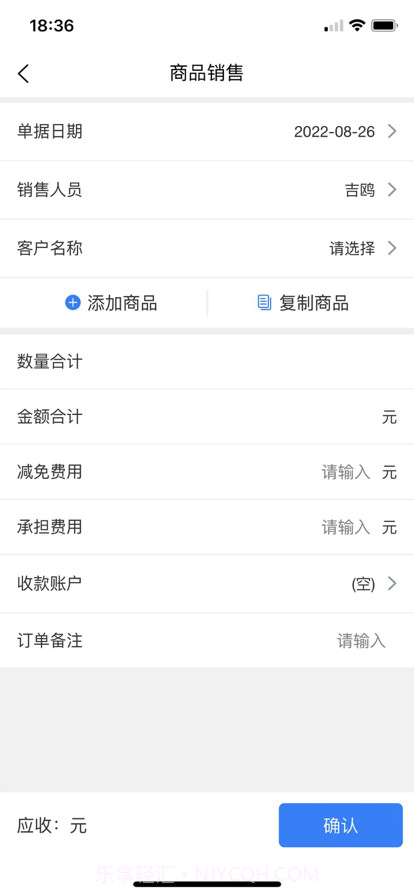 吉鸥进销存截图2