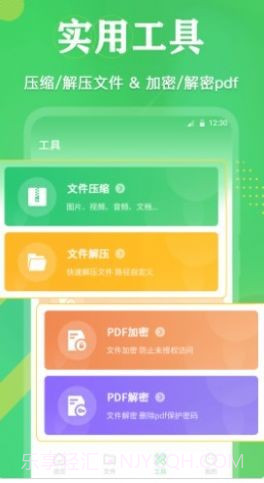 PDF格式互转截图2 PDF格式互转截图2