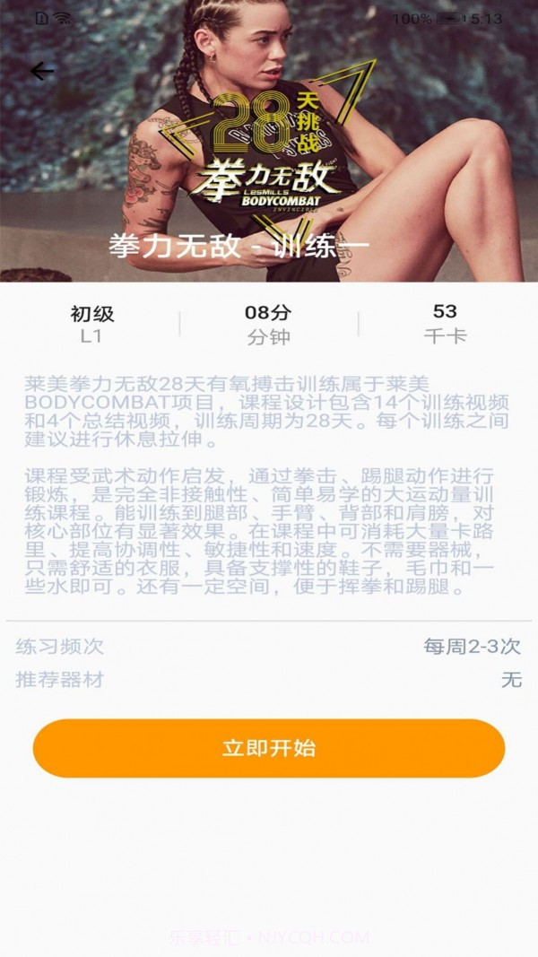 华莹体会截图4 华莹体会截图4